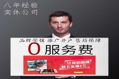 携手百度推广代运营公司，实现品牌腾飞